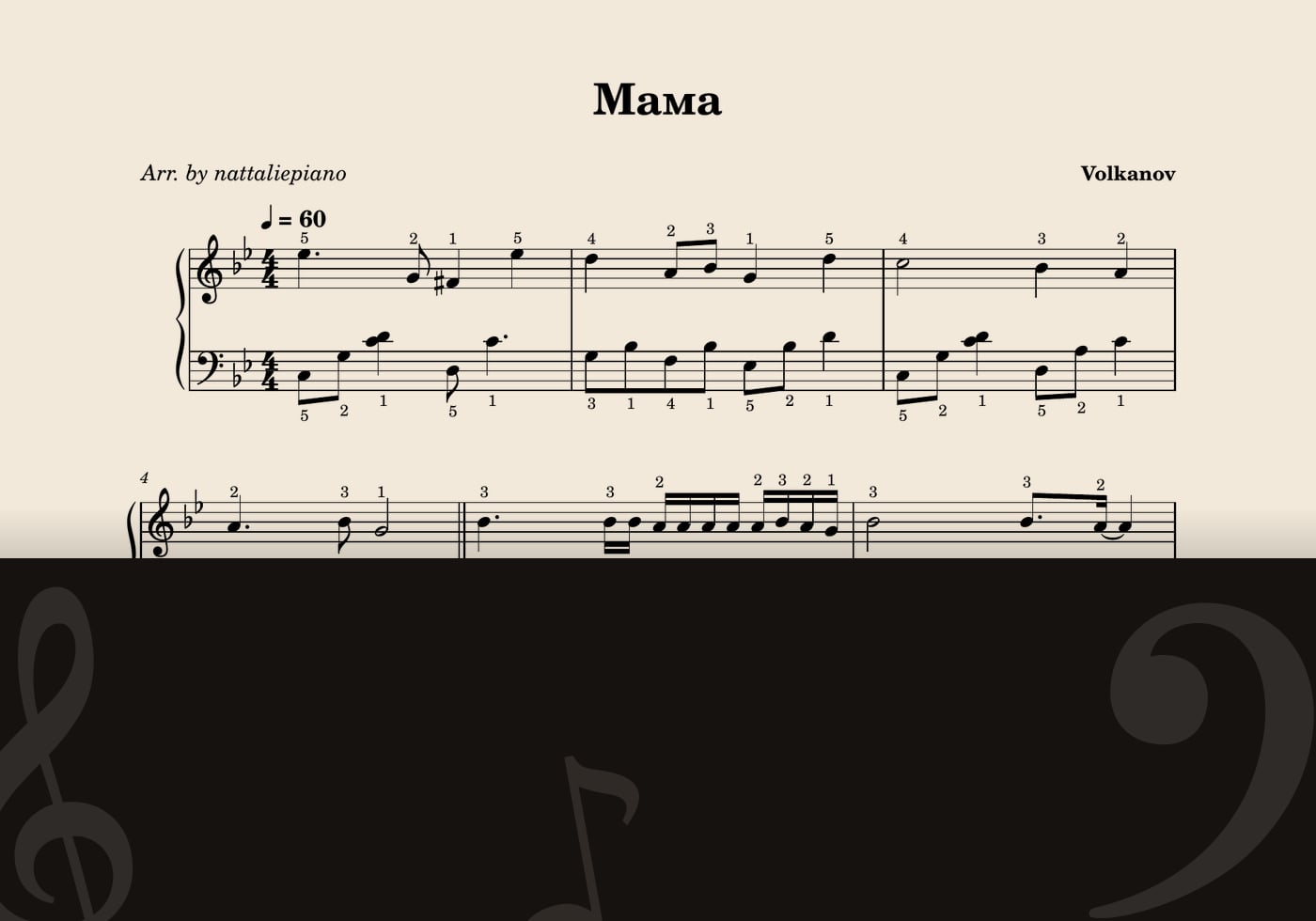 Мама — score preview