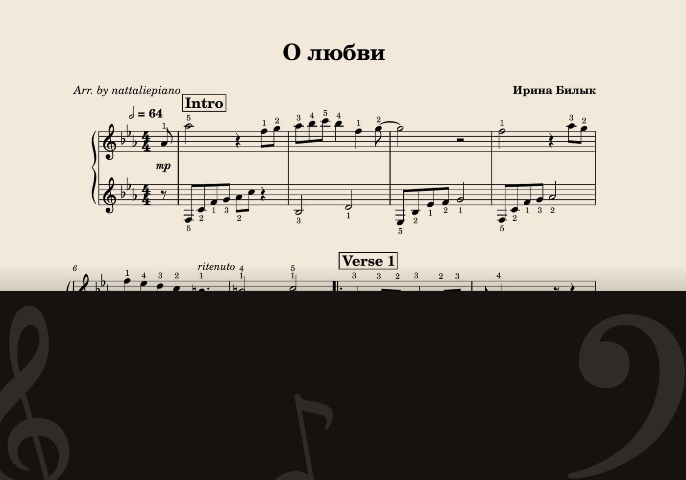 О любви — score preview