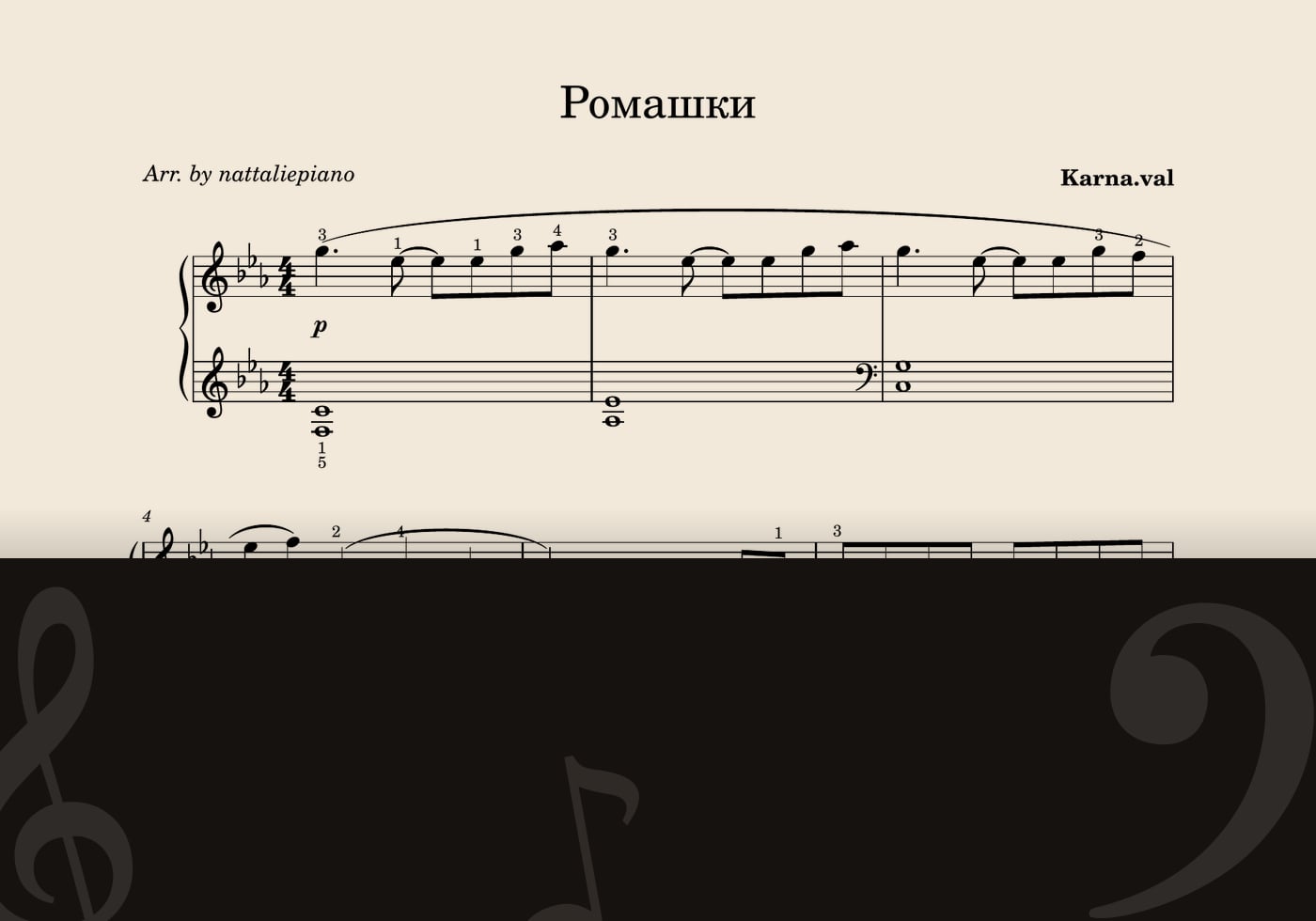 Ромашки — score preview