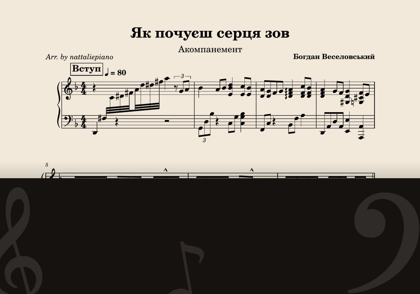 Як почуєш серця зов — score preview